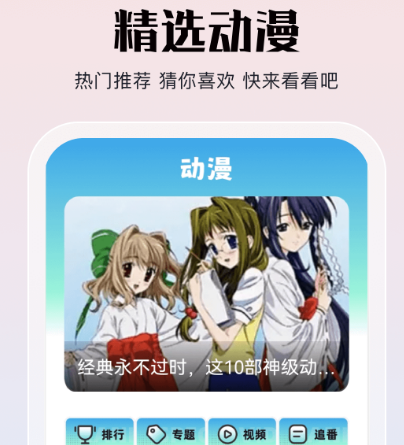 二次元动漫下载免费下载app有那些