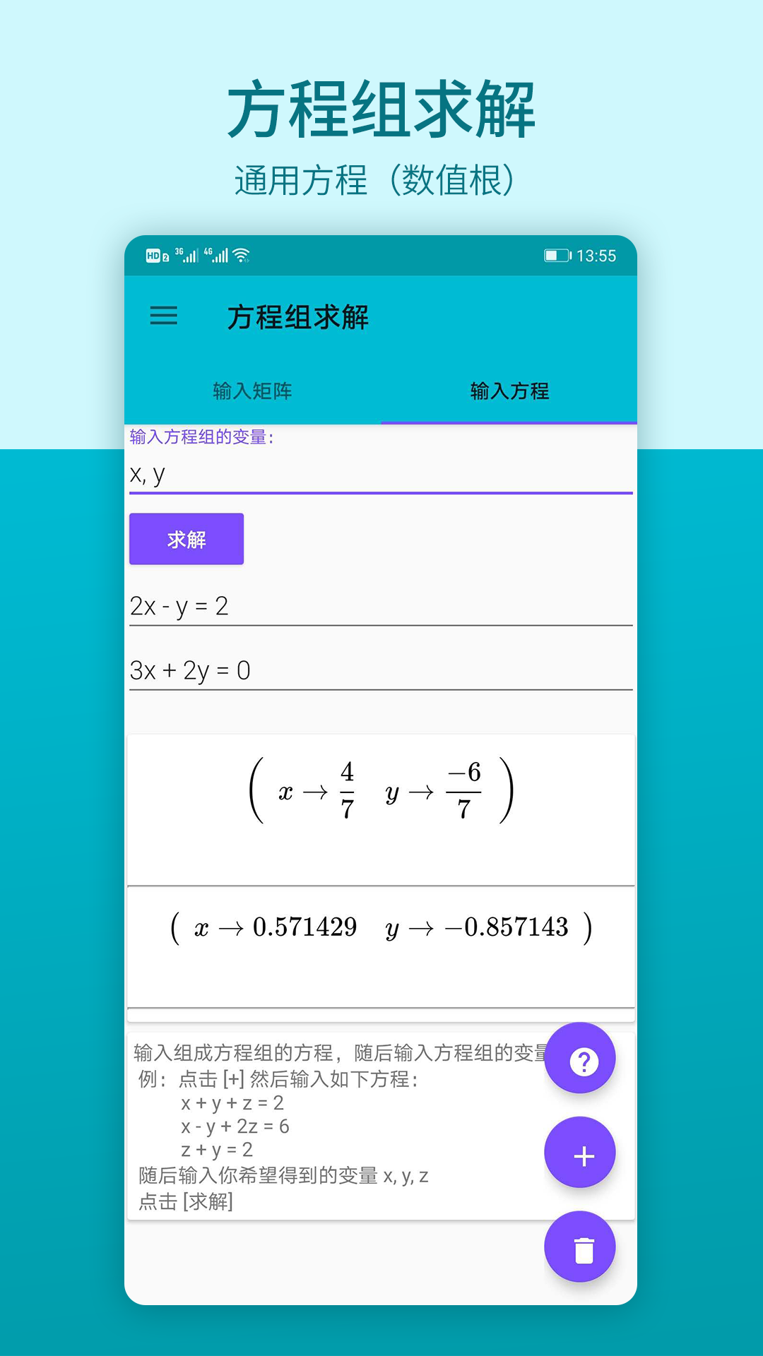 学初中数学的软件哪些好用app推荐 哪个软件能够帮助用户学习初中数学截图