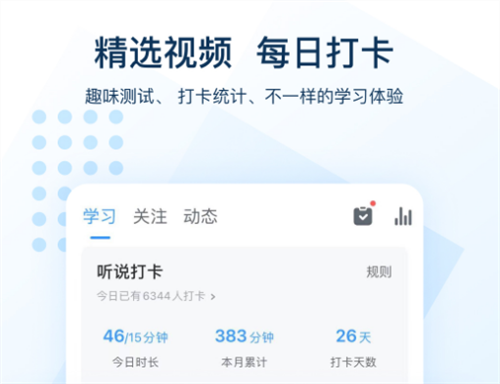 一年级英语同步跟读app不用钱人教版分享 实用的英语同步跟读软件介绍截图