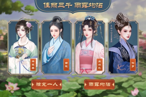 古代游戏能够结婚生子的有哪几款 2023可以结婚生子的榜单9before_1截图