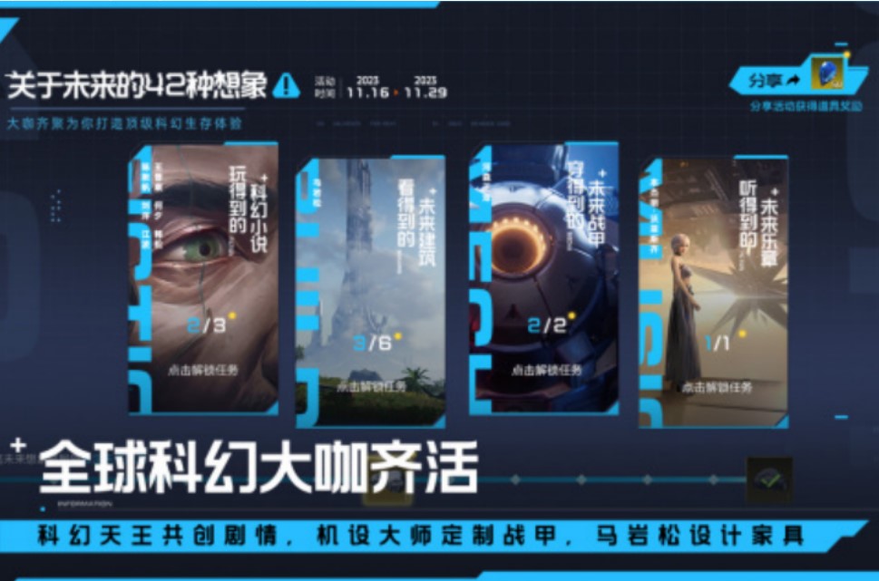 2023画质超高的自由游戏游戏手机版有哪几款 超流行的自由手游合辑截图