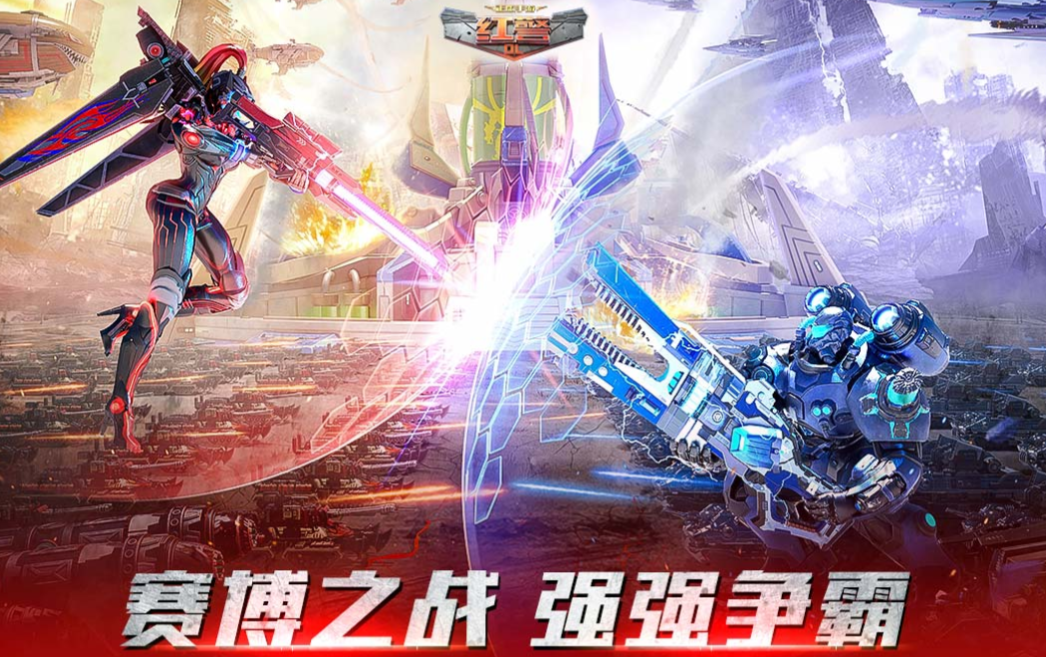 免费的二战战略手游下载最新版