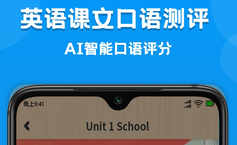 小学语数英同步软件的app不用钱分享 火爆的的语数英同步软件排行截图