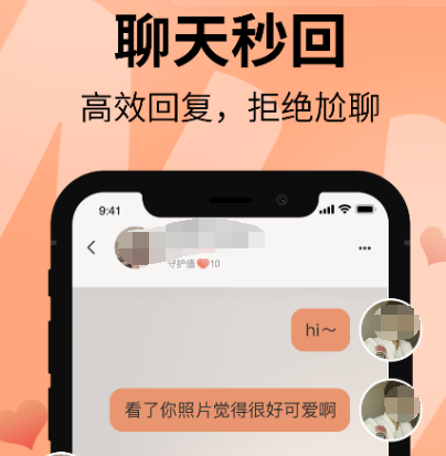 聊天交友软件不用钱不充值有哪几款 免费交友app合辑截图