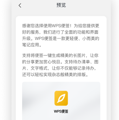 记事本是什么软件 好用的记事本app分享截图