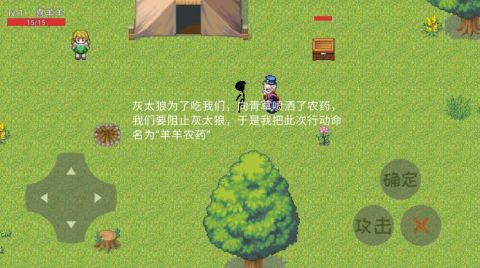有意思的喜羊羊手机游戏下载分享 火爆的的漫改游戏手机版推荐2023截图