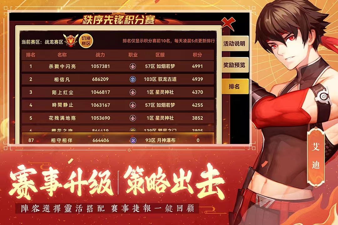 2023回合榜单9合辑 火爆的的回合制游戏before_1截图