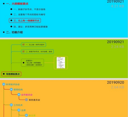 流程图用什么软件画 制作流程图app合辑截图