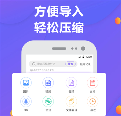 解压软件有哪几款 火爆的的解压APP榜单截图