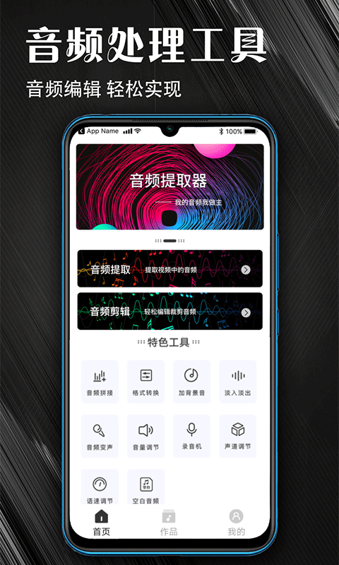 歌曲变调软件有哪几款 歌曲变调的软件推荐截图