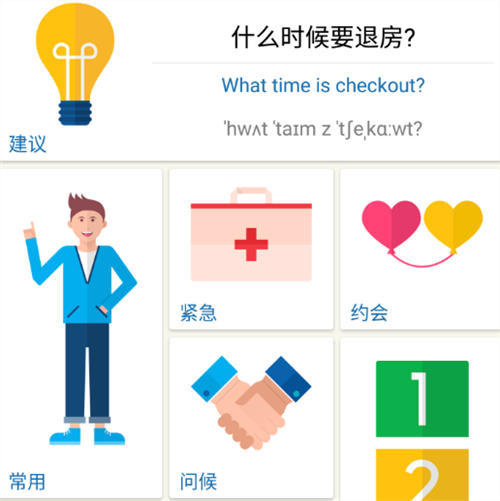 英语不用钱自学软件有哪几款 实用的英语自学APP介绍截图