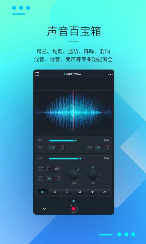 有哪几款操作简单的卡拉ok软件呢 卡拉ok软件排行分享截图