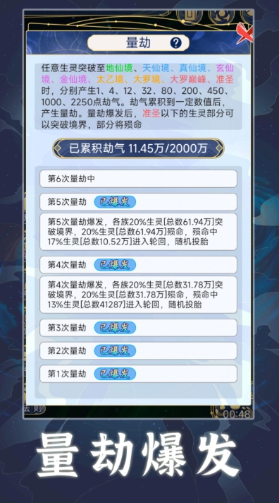 天道创造下载安装链接 天道创造安卓手机版下载攻略截图