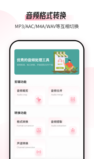 不用钱转换mp3格式的软件有哪几款 音频格式转化工具介绍截图