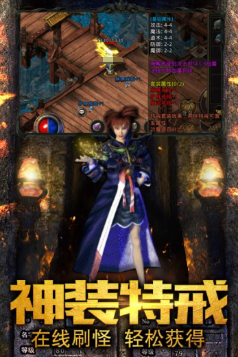 2023有趣的传世手游在哪下载