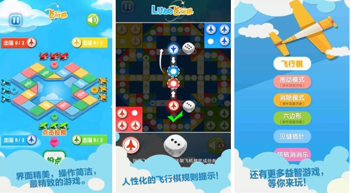 情侣飞行棋游戏app不用钱分享2023 适合情侣玩的游戏推荐截图