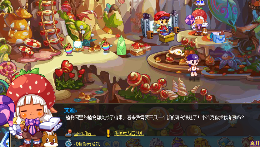 洛克王国游戏手机版npc盘点 洛克王国手游npc有哪几款截图