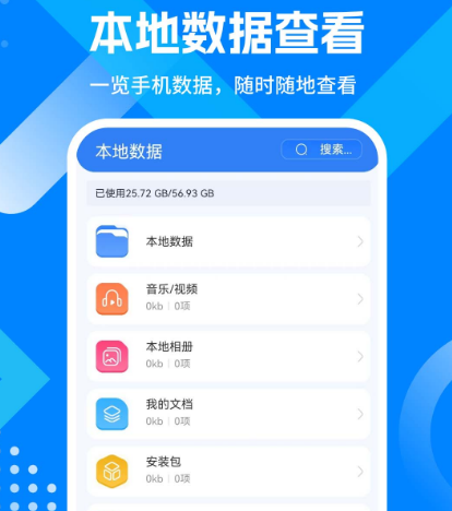 下载最多的app榜单合集分享 下载量多的软件榜单截图