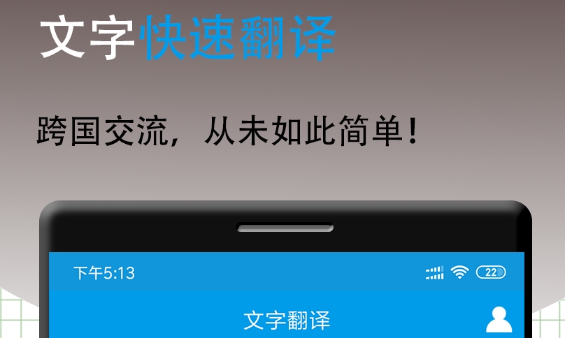 英语翻译软件有哪几款 好玩的英语翻译APP榜单截图