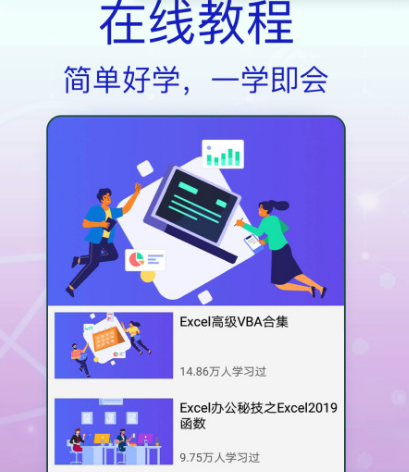 文员办公软件有哪几款 火爆的办公app合辑截图