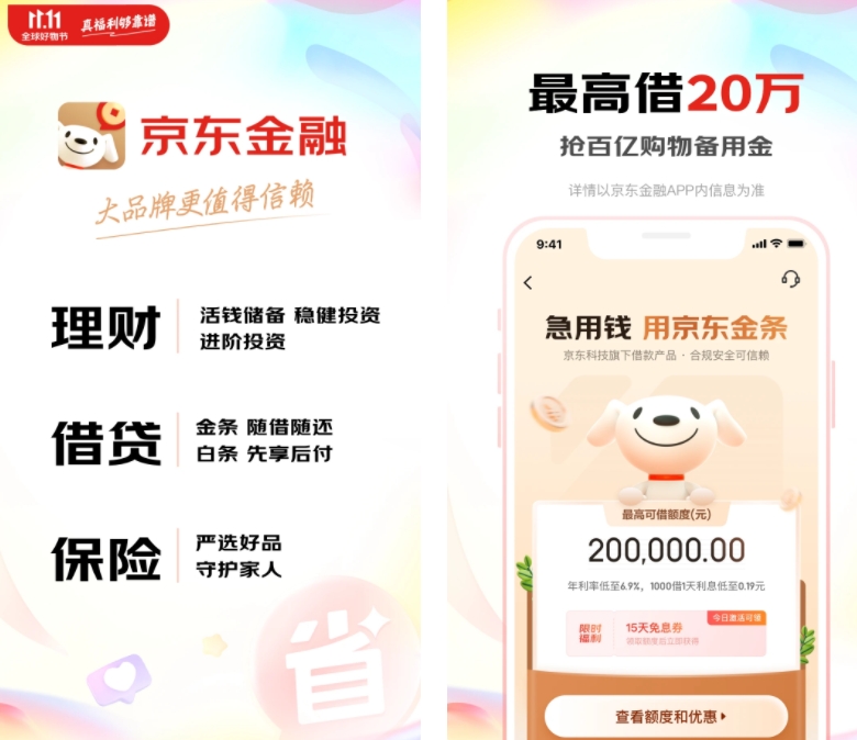 十大黄金软件app网站免费下载分享