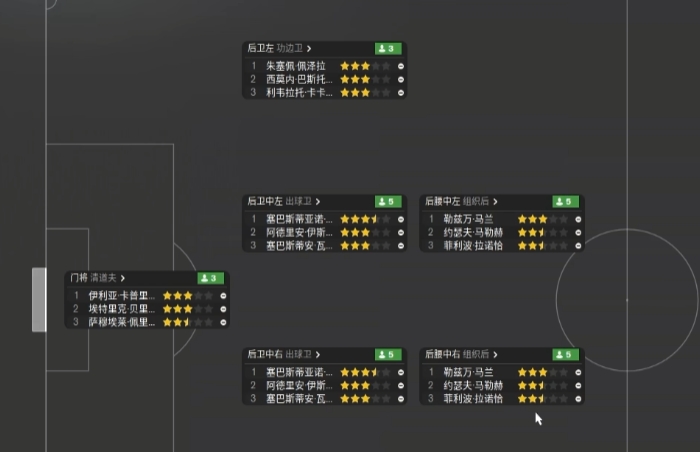 足球经理2024闪退怎么解决 足球经理2024闪退不用钱加速器下载截图