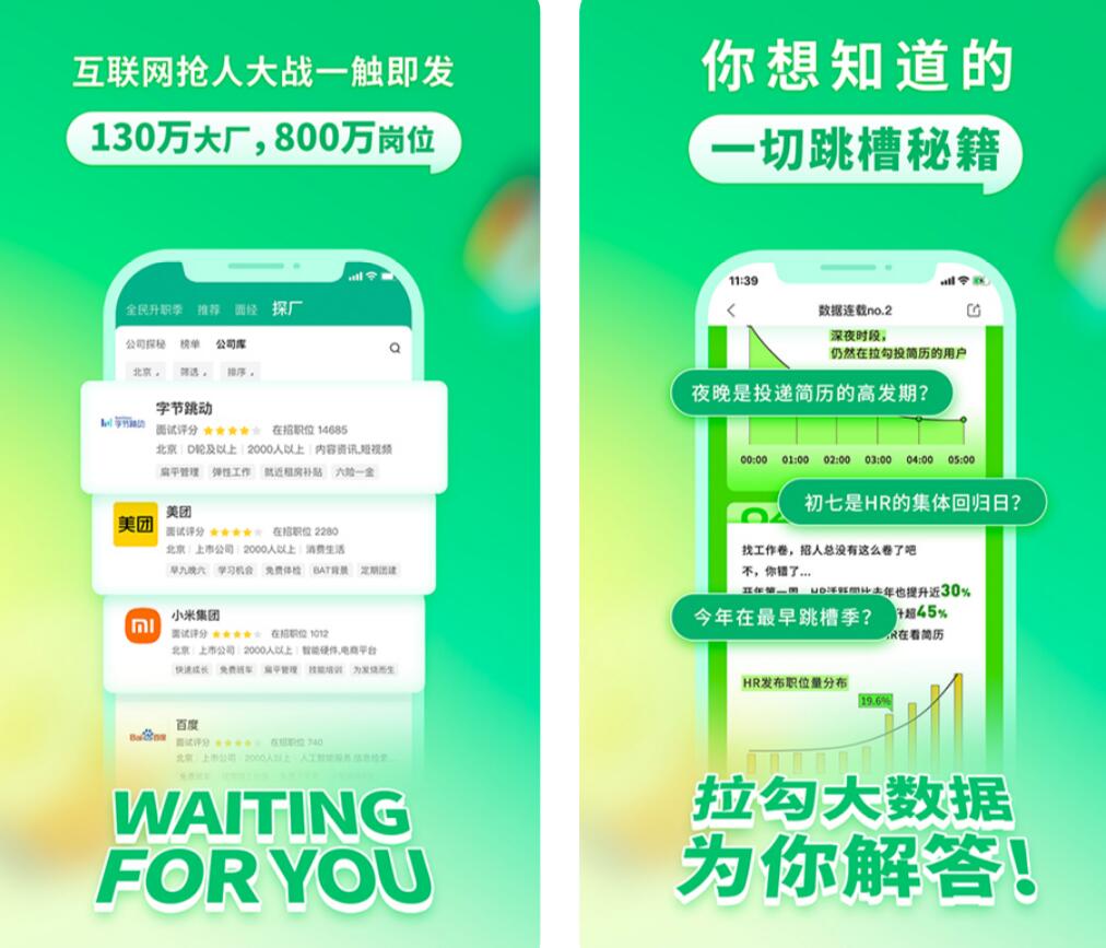 找工作在哪些app找比较真实靠谱 流行的求职软件榜单合集截图