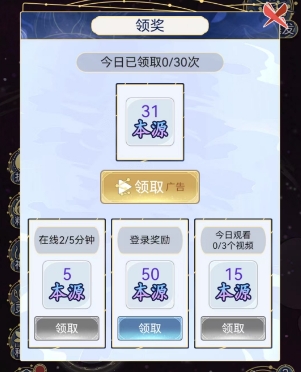 天道创造本源怎么获得 本源获取途径盘点截图