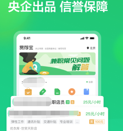 找工作哪些软件最靠谱 可靠的找工作app合辑截图