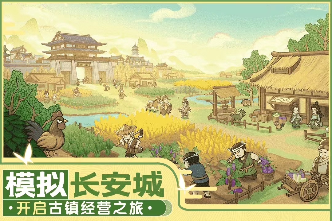 2023经营策略游戏有哪几款 值得下载的经营游戏分享截图
