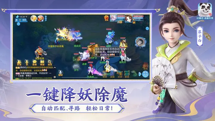 神武5职业选择推荐 神武5什么职业好玩截图