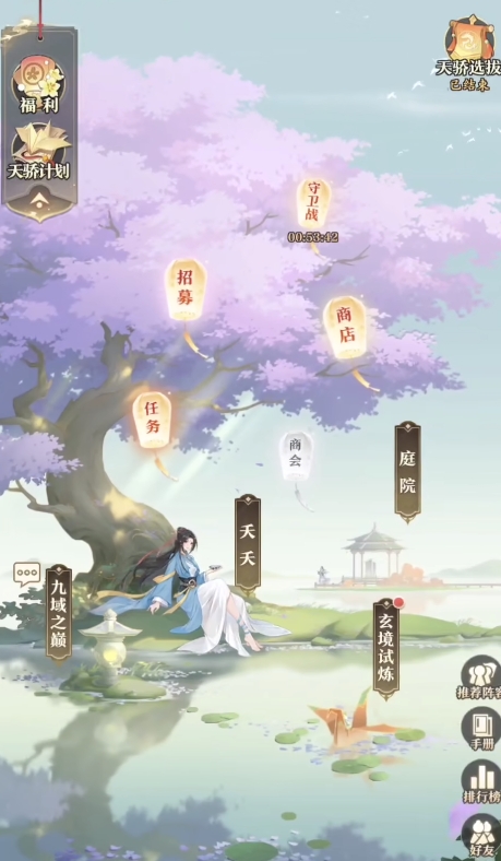元尊游戏手机版阵容怎么搭配 元尊手游阵容搭配技巧解析截图