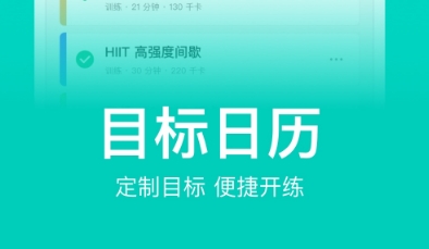 跑步软件记录路程app哪些好用 能够记录跑步步数的软件合辑截图