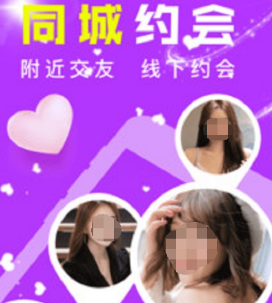 最靠谱的约会软件有哪几款 可靠逼真的约会app榜单截图