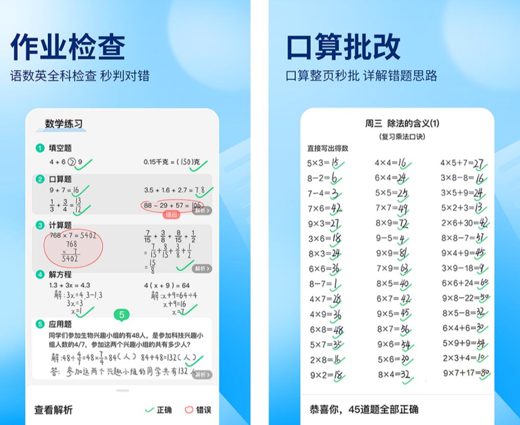 实用的学习软件榜单合集8 好玩的学习appbefore_2截图