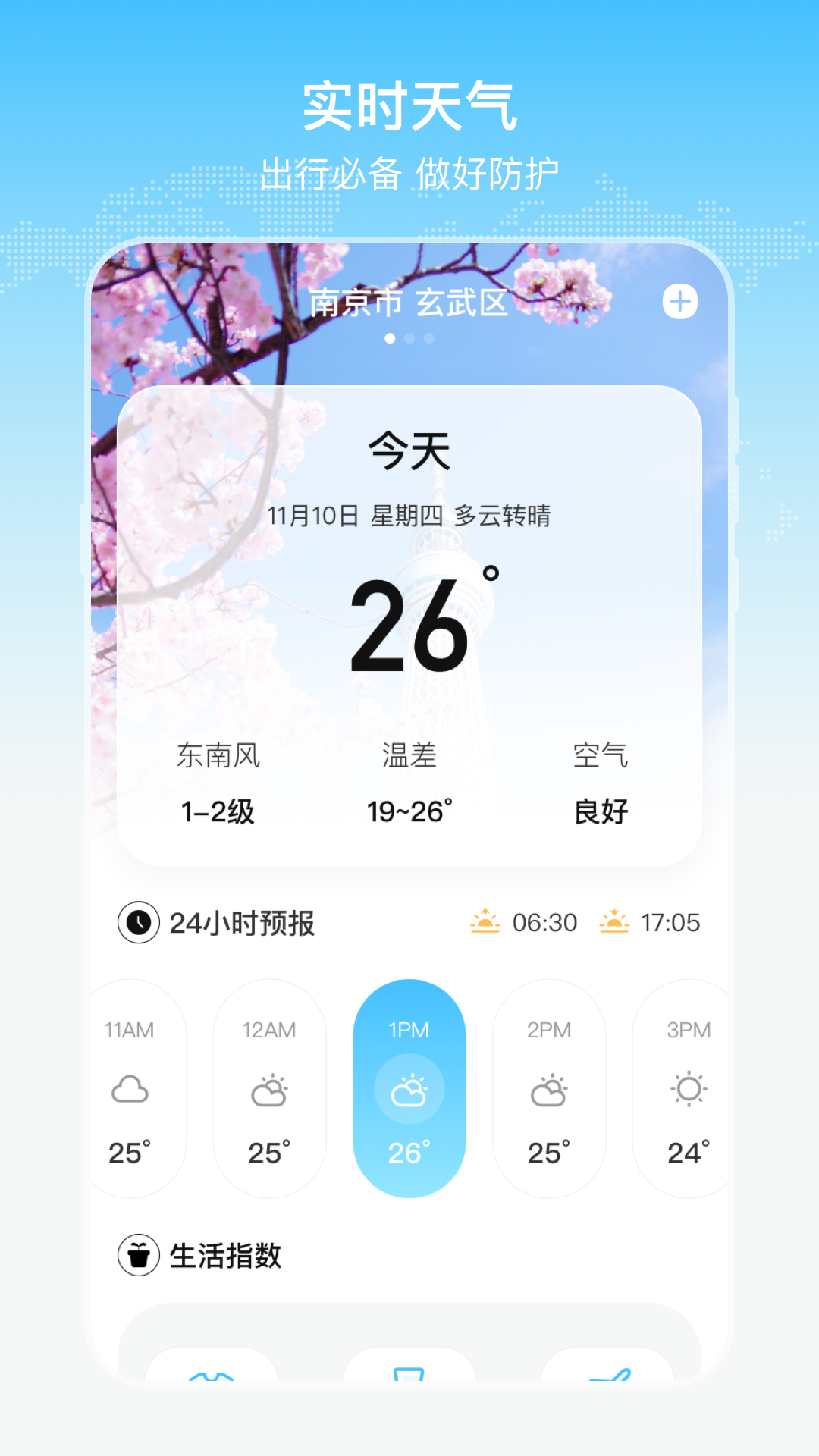 坐公交车用什么app 绿色出行交通软件推荐截图