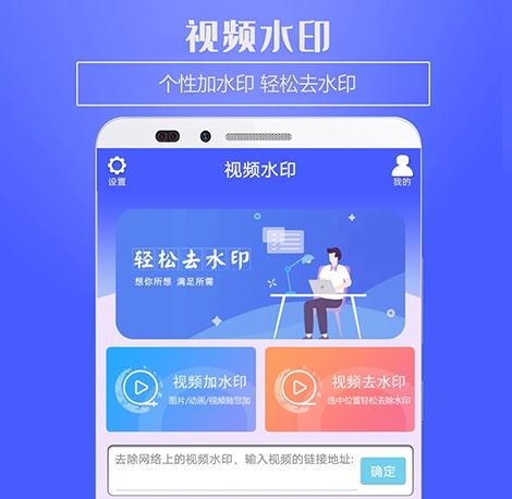 视频去水印不用钱软件有哪几款 实用的视频去水印APP排行截图