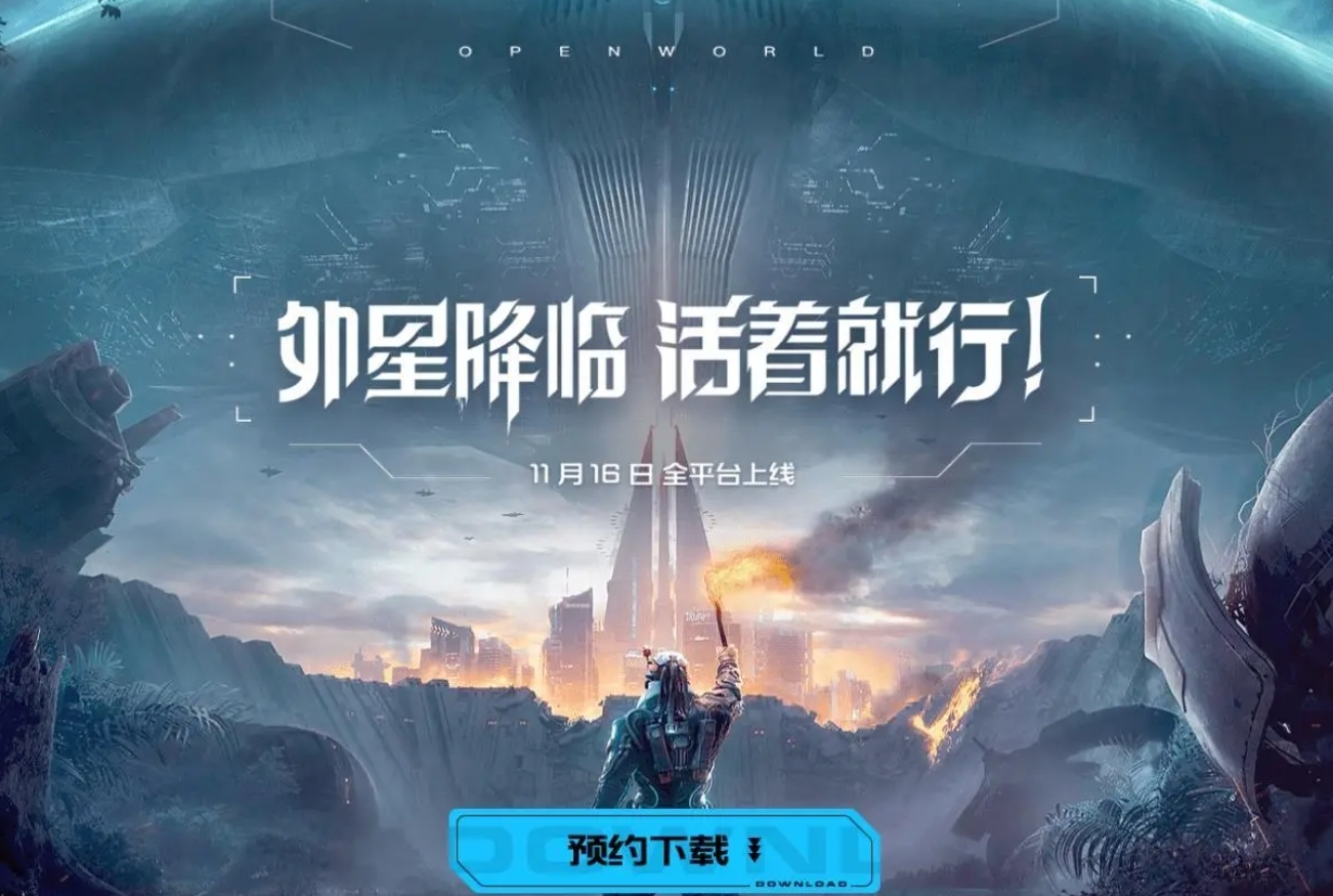 星球重启多久公测 星球重启公测时间截图