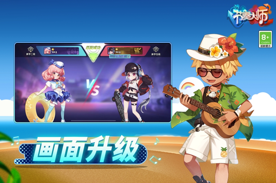 节奏大师回归以前的账号还有吗 节奏大师回归玩法盘点截图