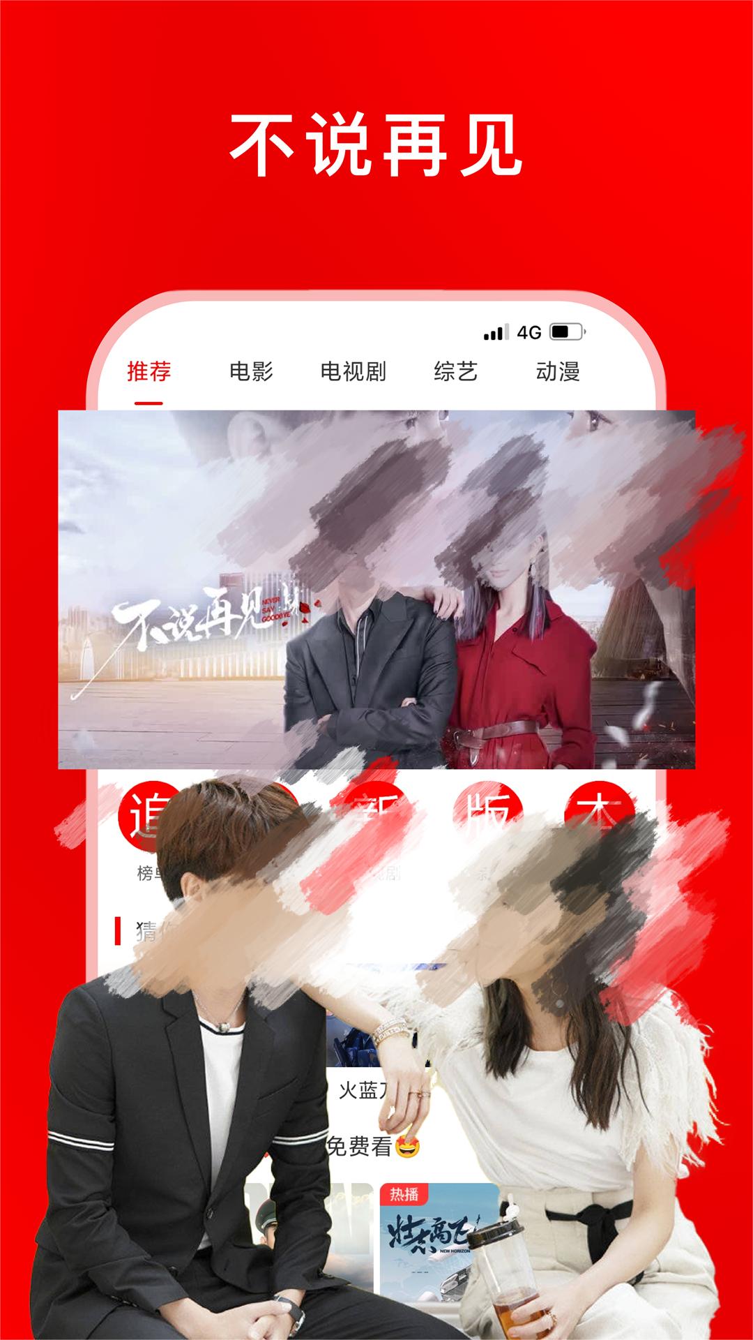 追韩剧的软件免费推荐