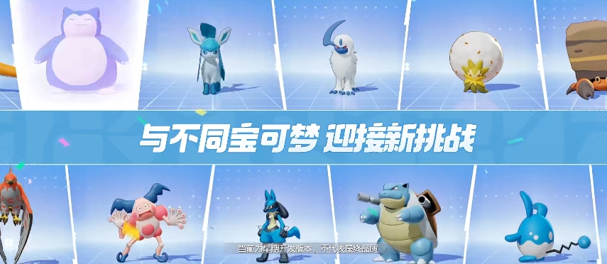 宝可梦大集结哪里能够玩 宝可梦大集结安卓下载安装链接截图