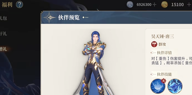 斗罗大陆史莱克学院游戏手机版上线了吗 斗罗大陆史莱克学院上线时间截图