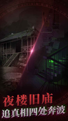 纸嫁衣什么时候出6 纸嫁衣6有什么上线截图
