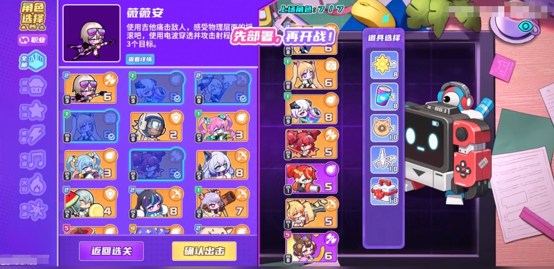 盲盒派对角色榜单合集8 强力角色before_2盘点截图