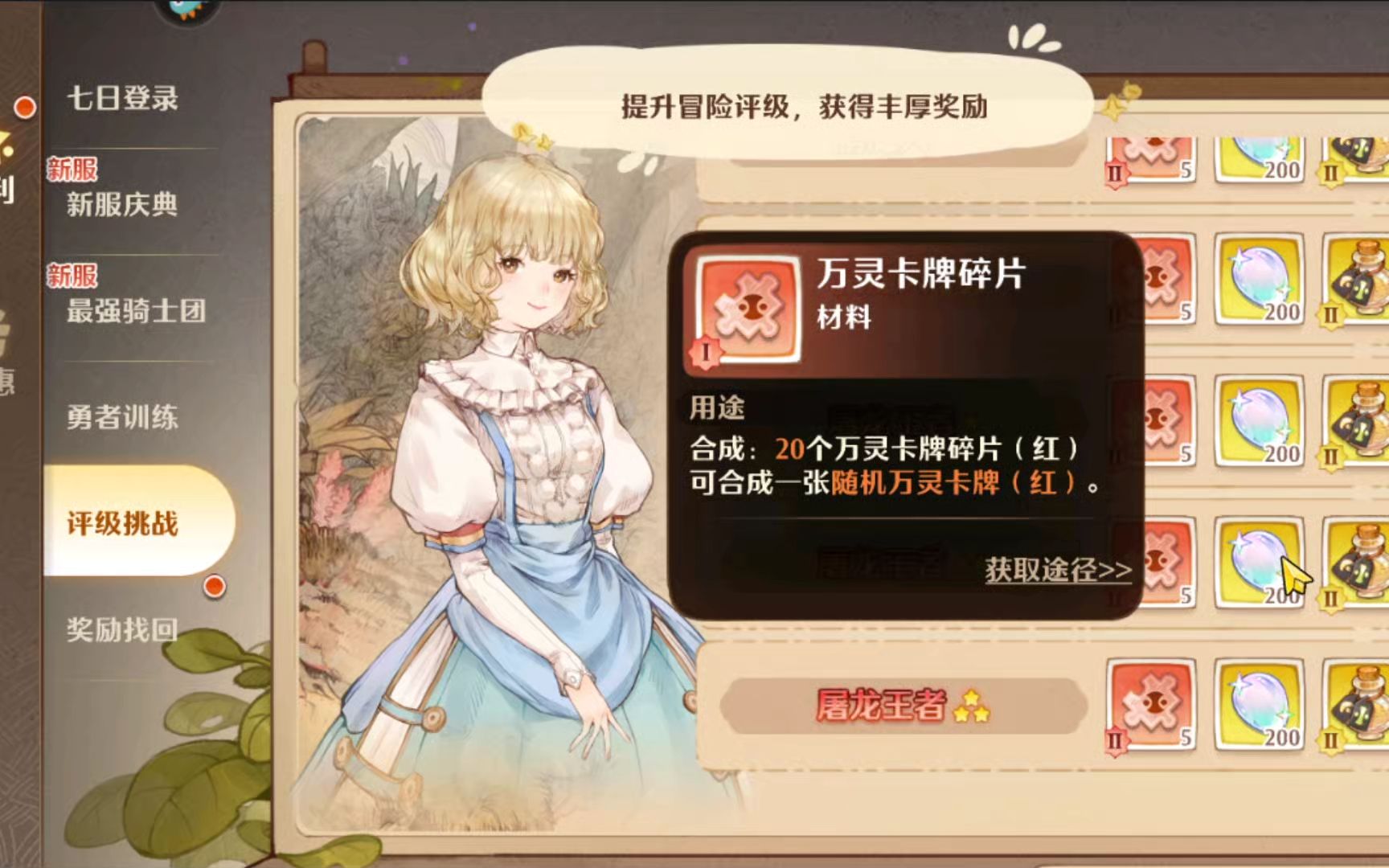 森之国度隐藏福利怎么领 森之国度隐藏福利在哪里截图