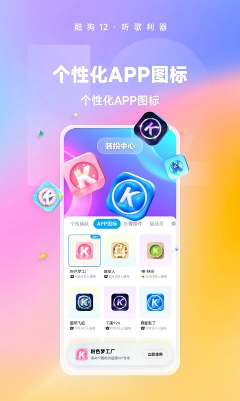 下载歌曲用什么软件不用钱 耐玩的歌曲APP分享截图