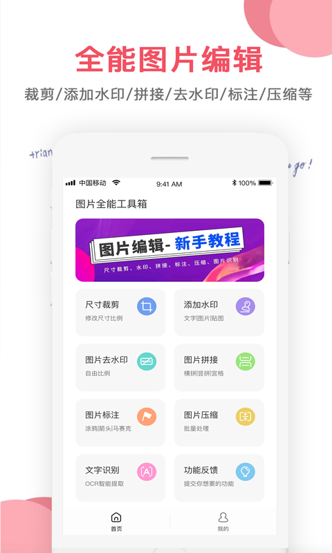 将图片中的字抠出来的软件
