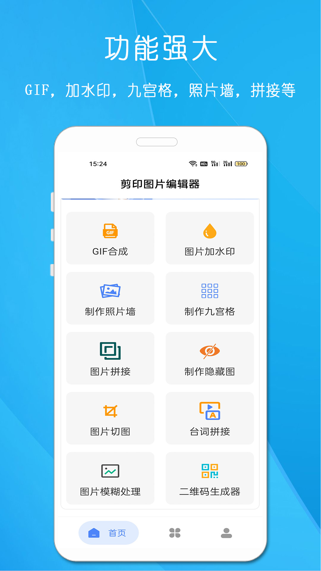 将图片中的字抠出来的软件 耐玩的抠图工具分享	截图