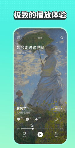 听歌哪些app歌曲最全还不用钱 免费的听歌软件排行截图