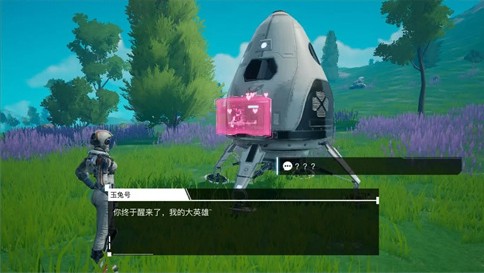 创造吧我们的星球委托教程 创造吧我们的星球委托任务怎么做截图